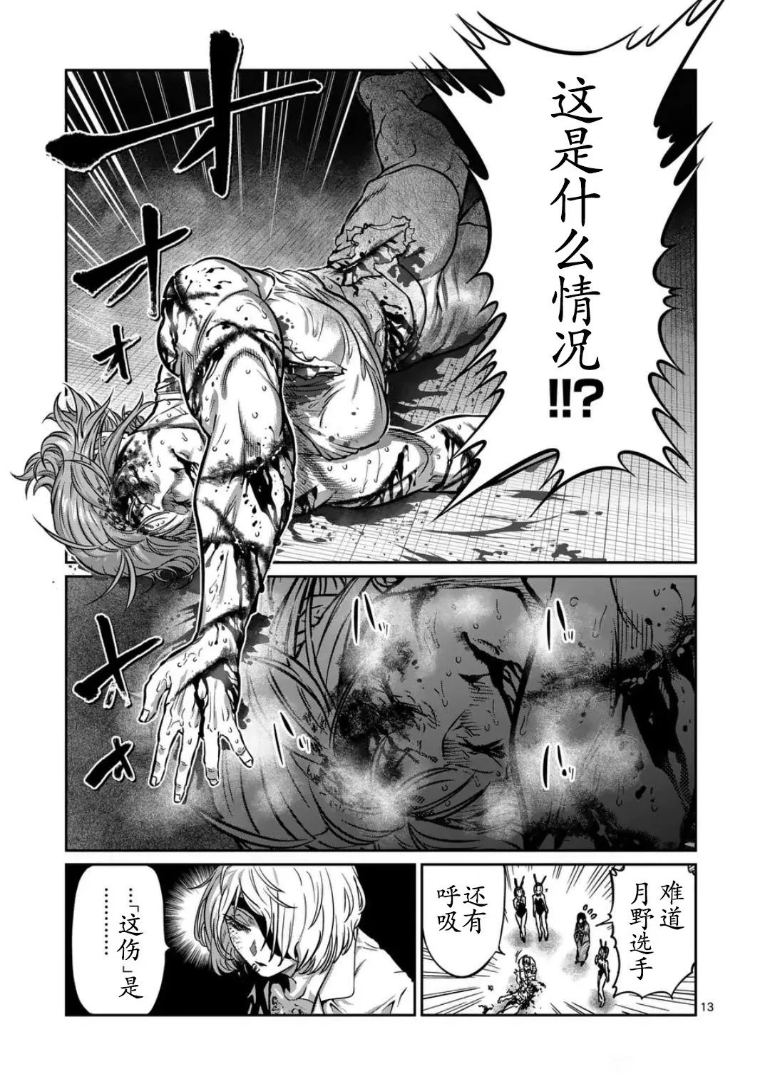 第34话 第14页