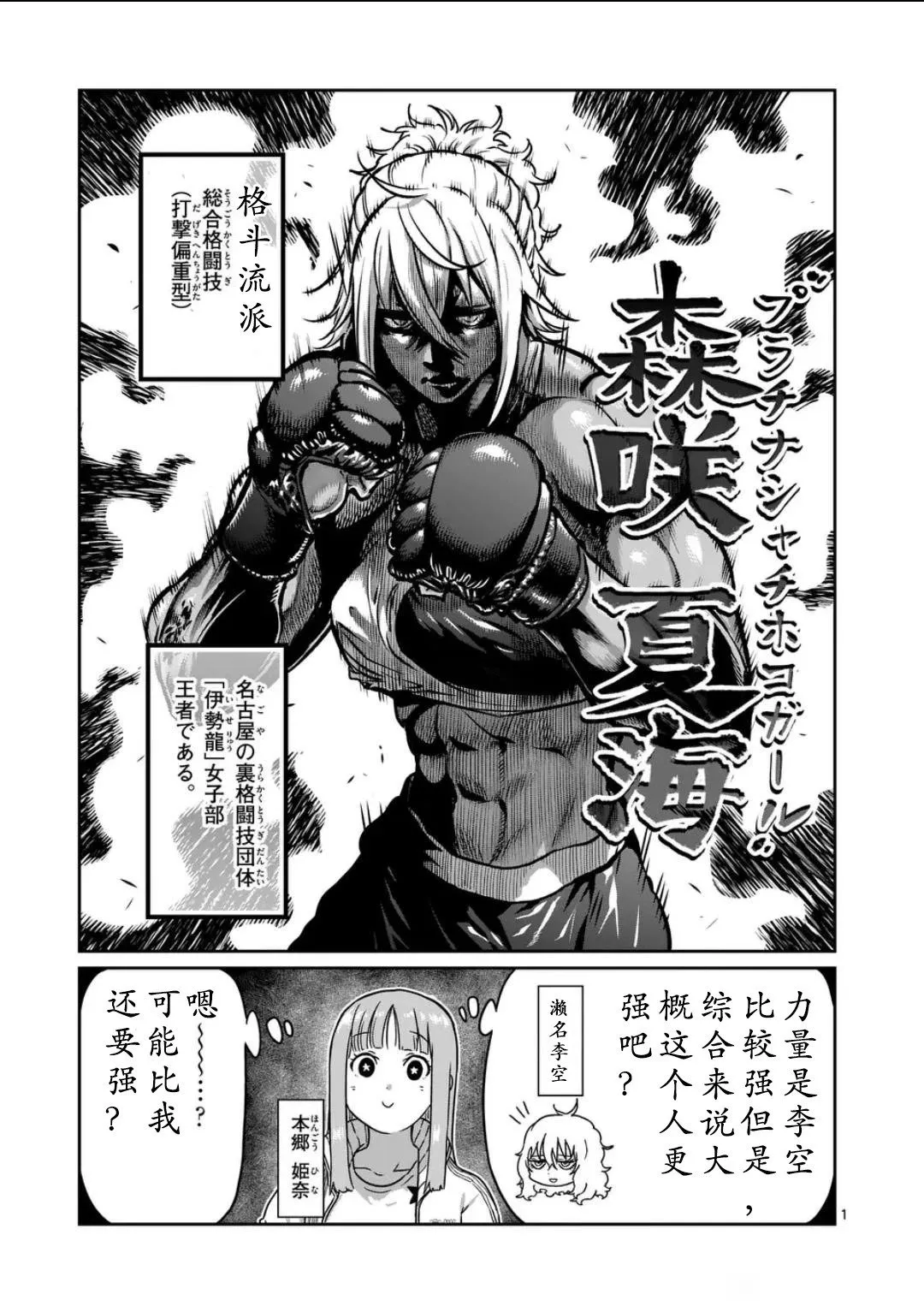 第34话 第18页