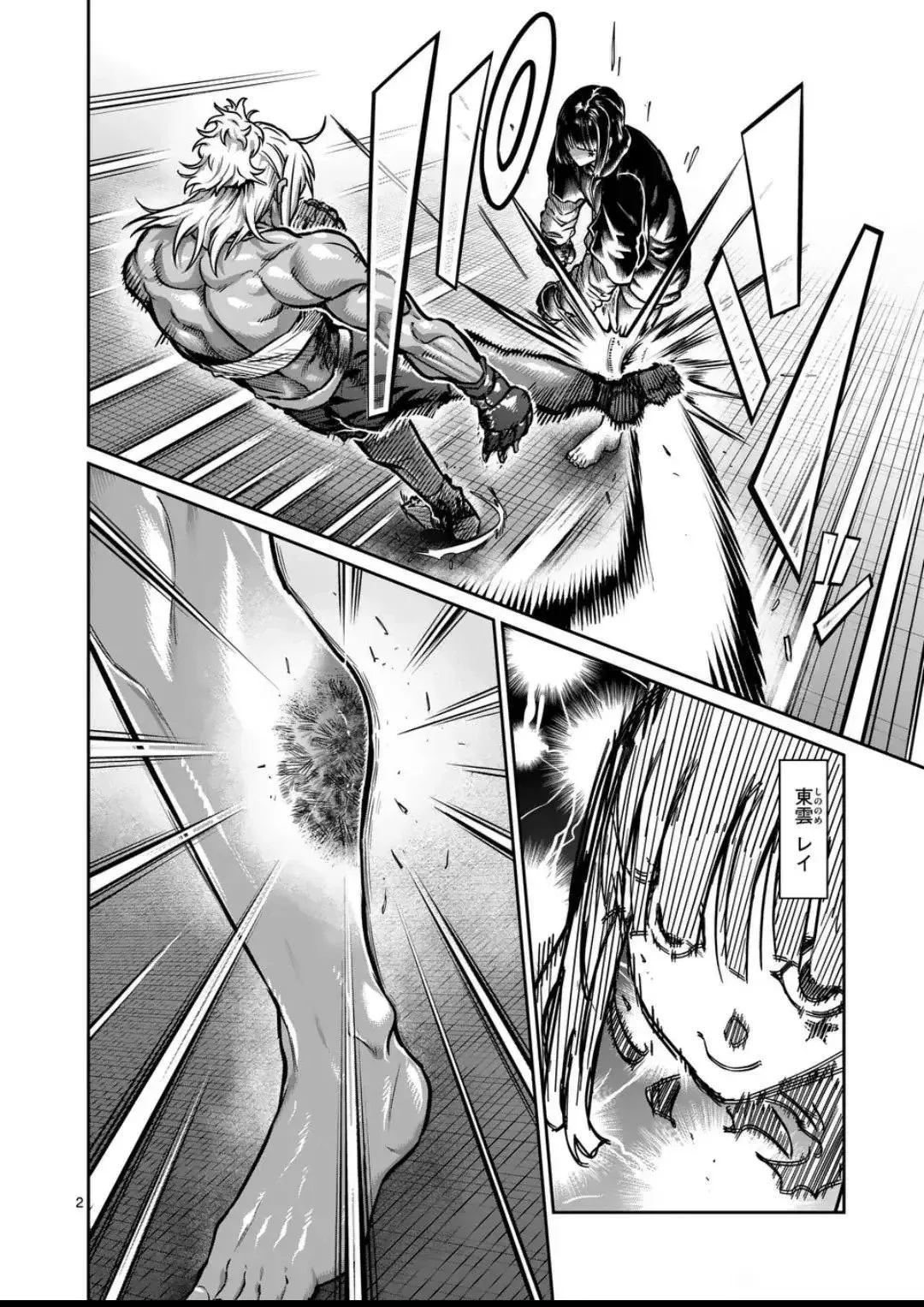 第35话 第2页