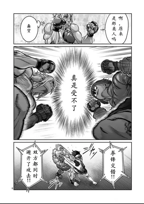 第35话 第6页