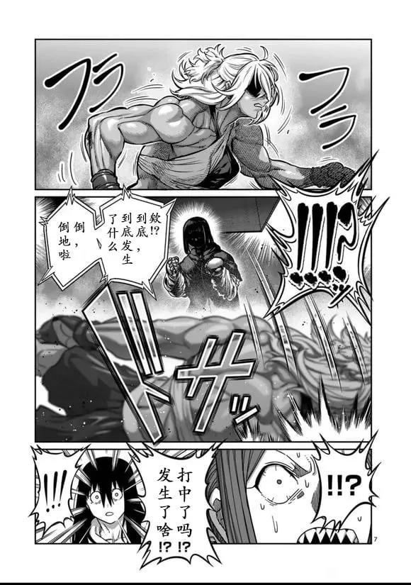 第35话 第7页