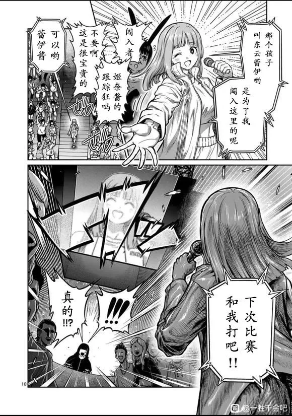 第35话 第10页