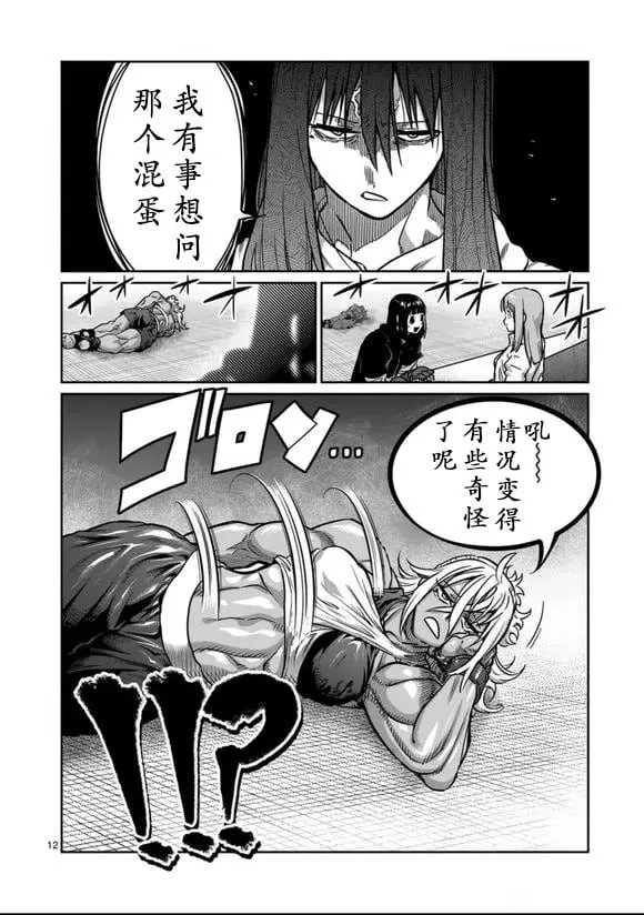 第35话 第12页
