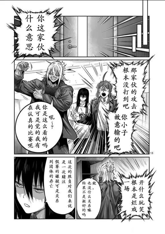 第35话 第13页
