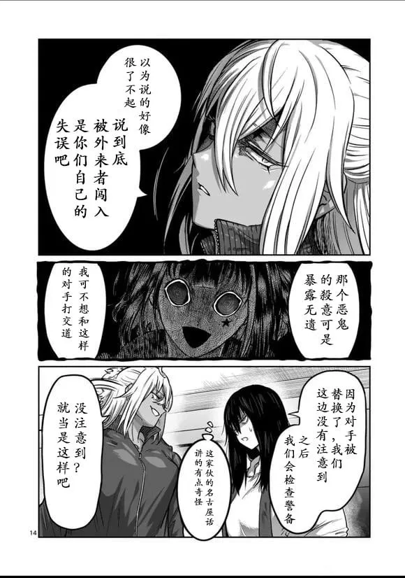 第35话 第14页