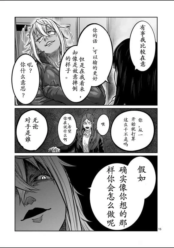 第35话 第15页