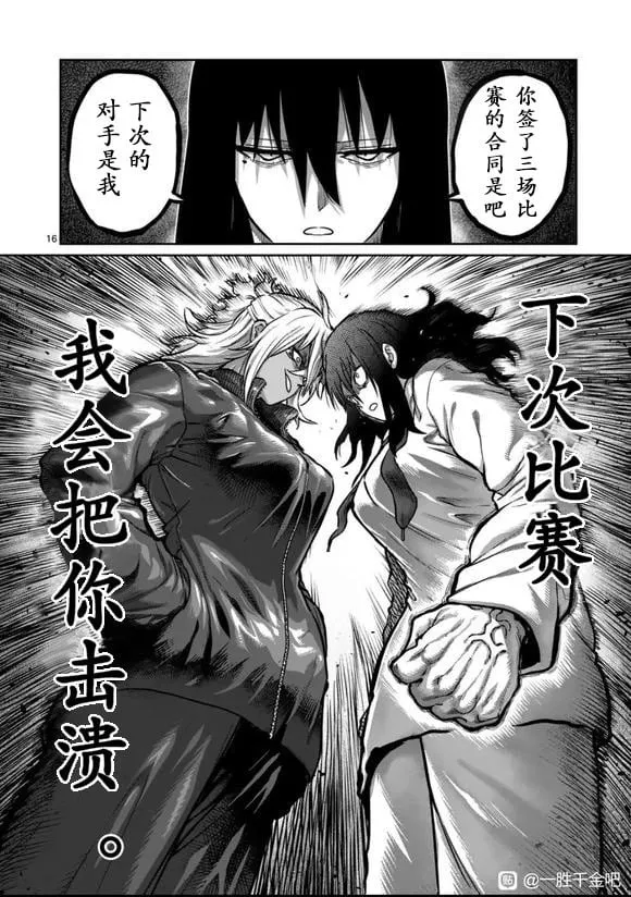 第35话 第16页