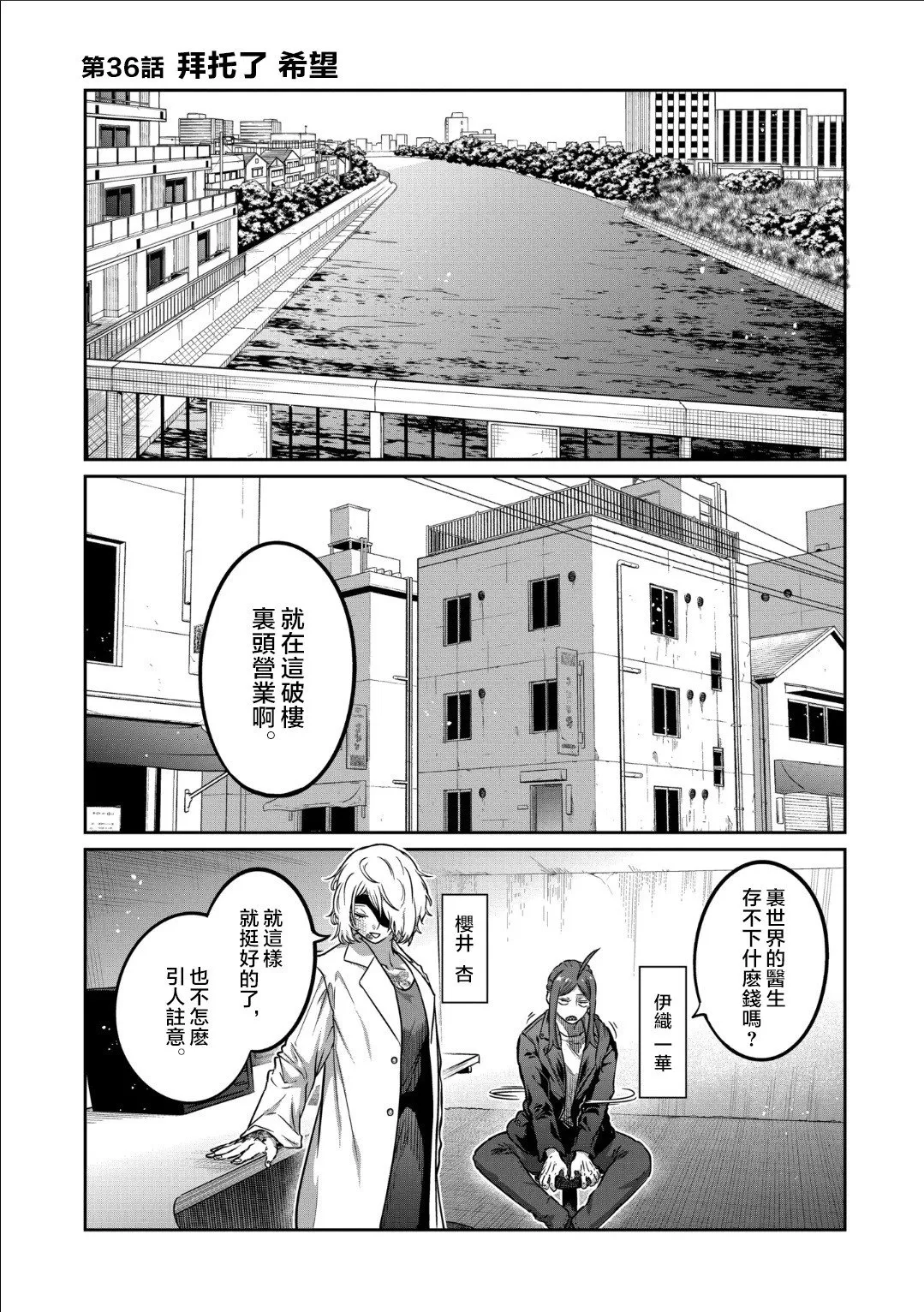 第36话 第2页