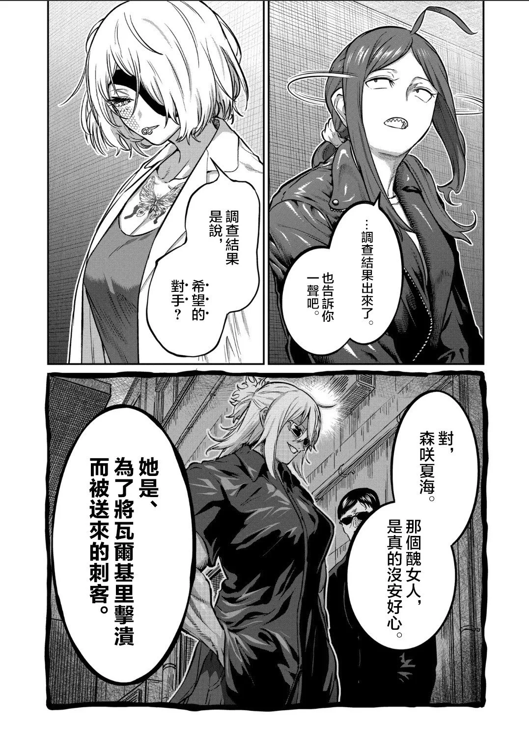 第36话 第3页