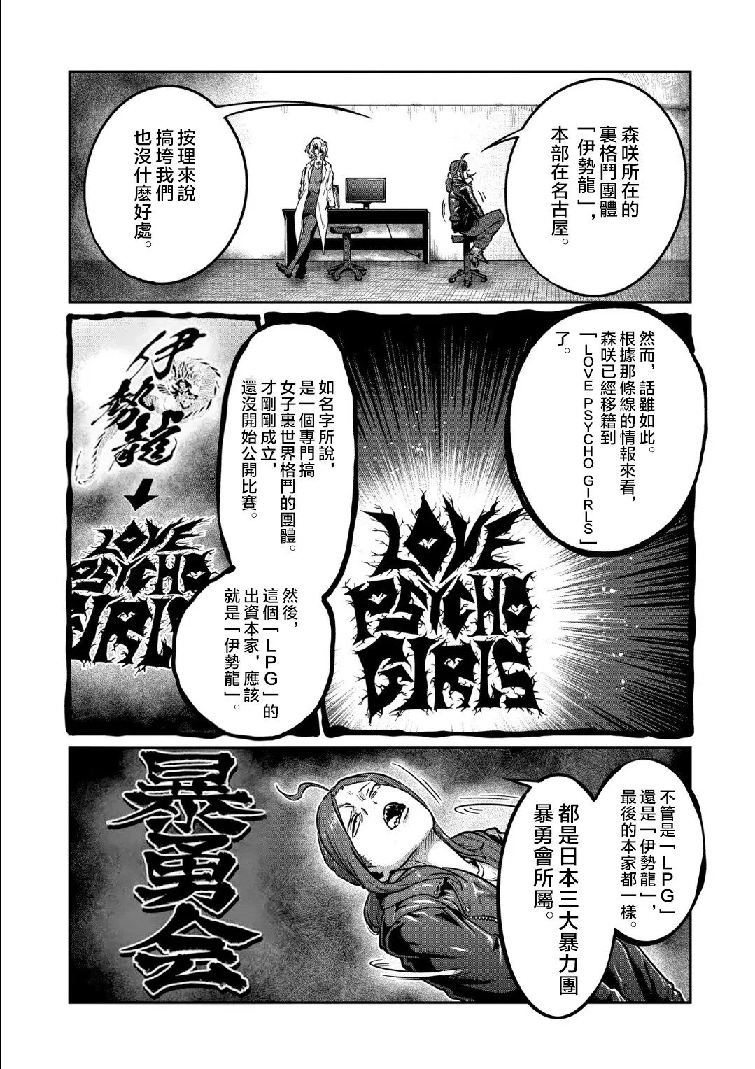 第36话 第4页