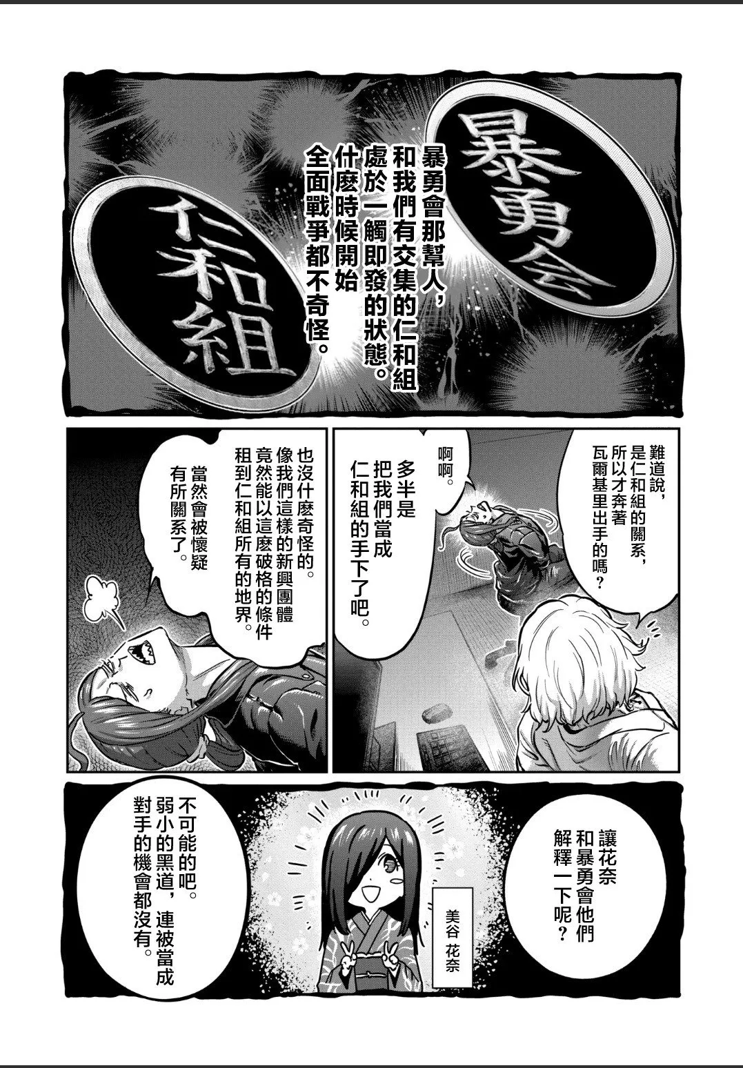 第36话 第5页