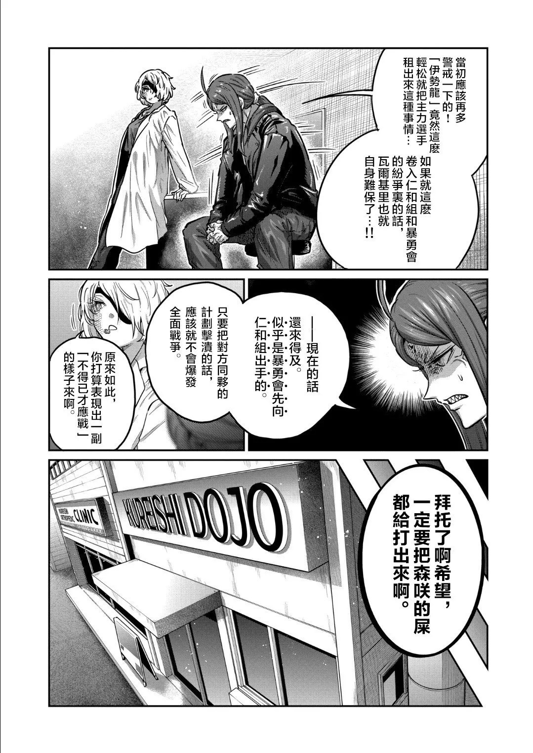 第36话 第6页