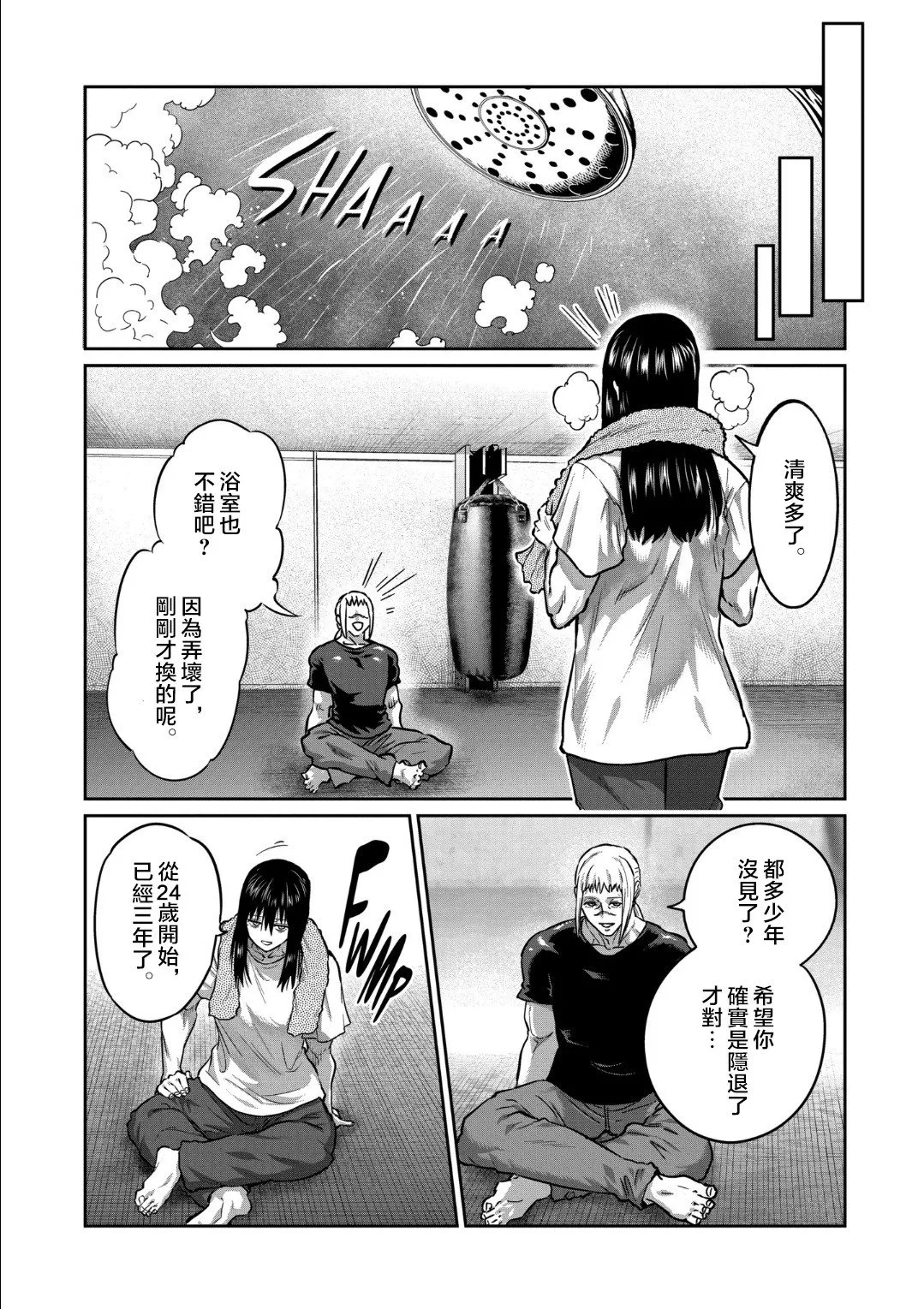 第36话 第10页
