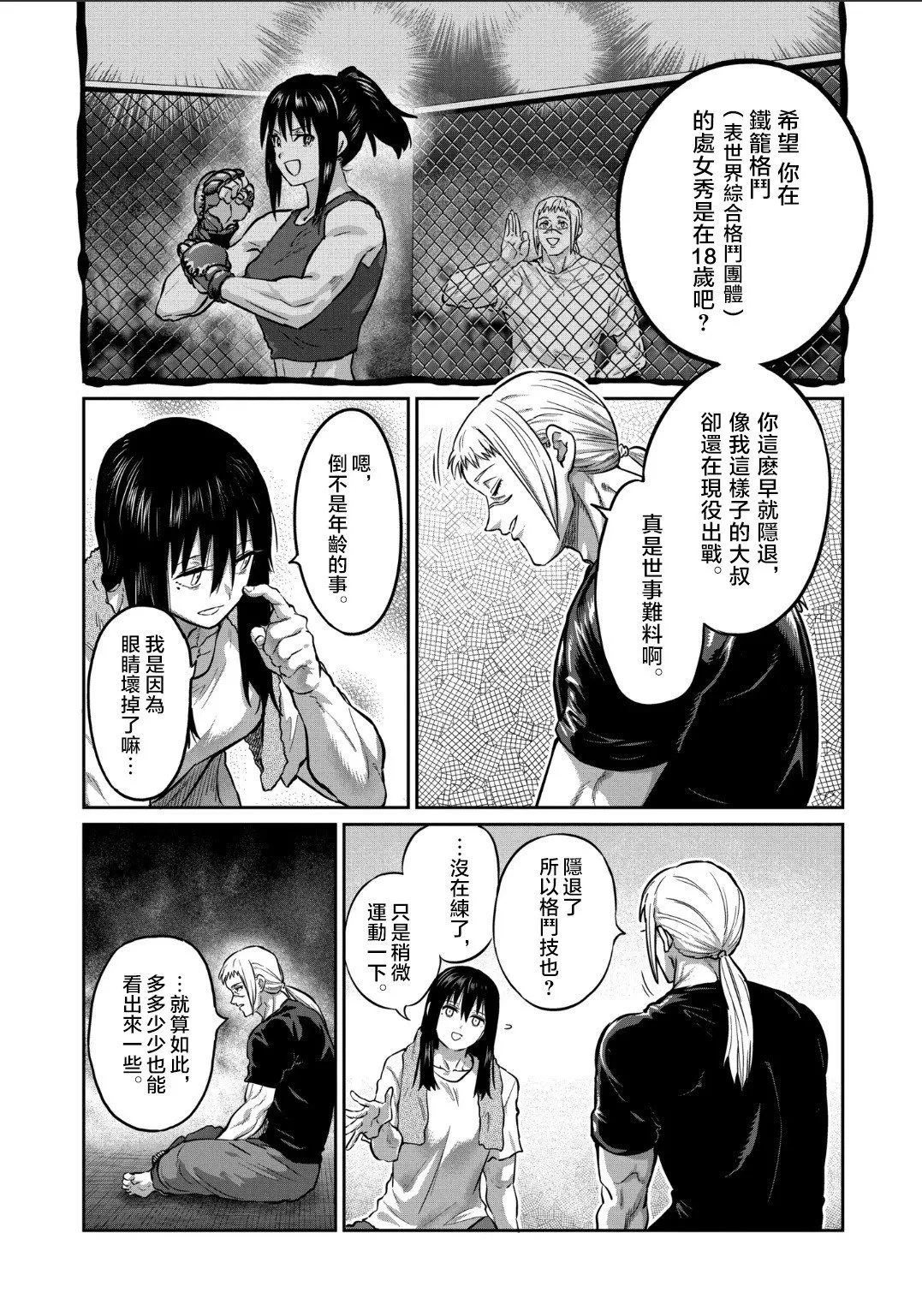 第36话 第11页