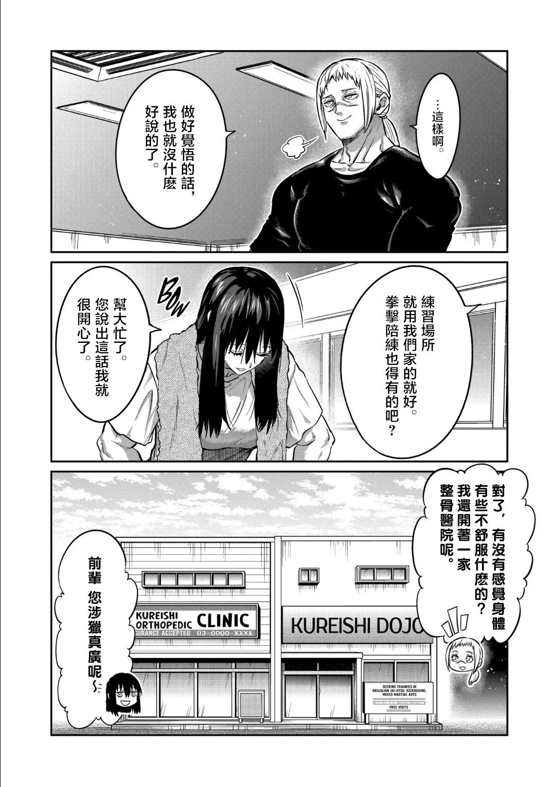 第36话 第13页