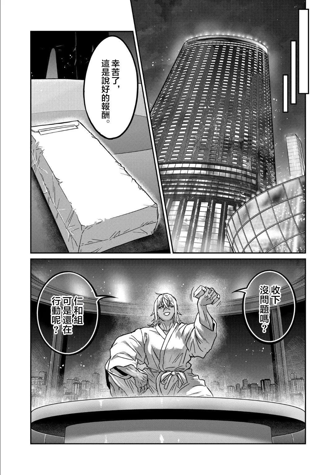 第36话 第14页
