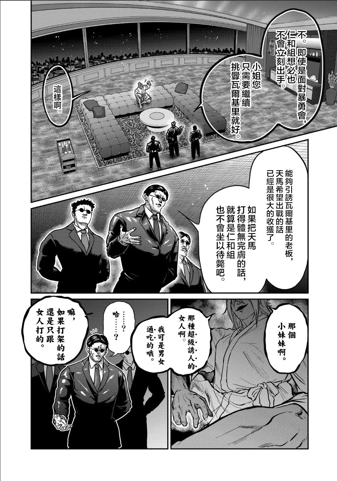 第36话 第15页