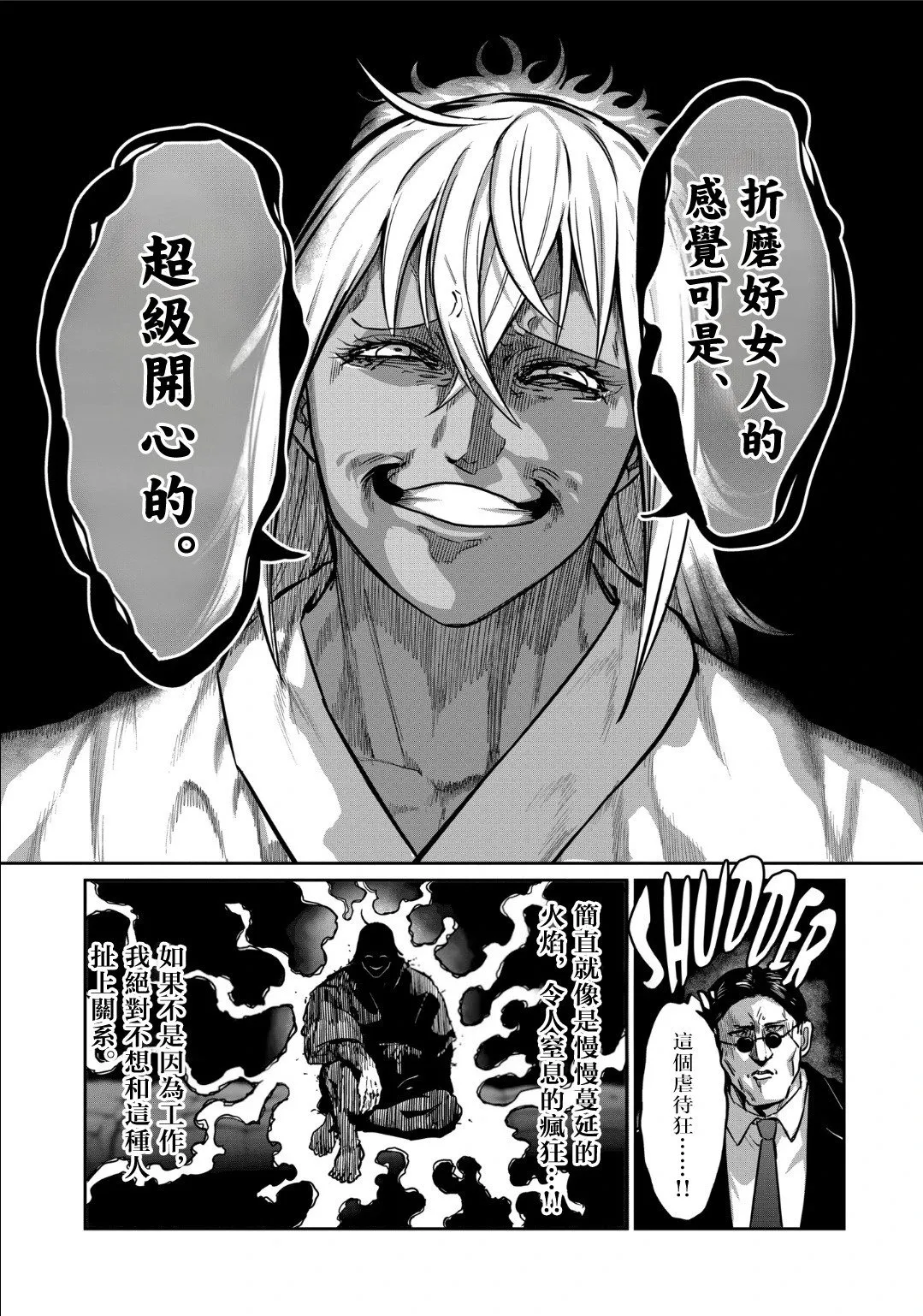 第36话 第16页
