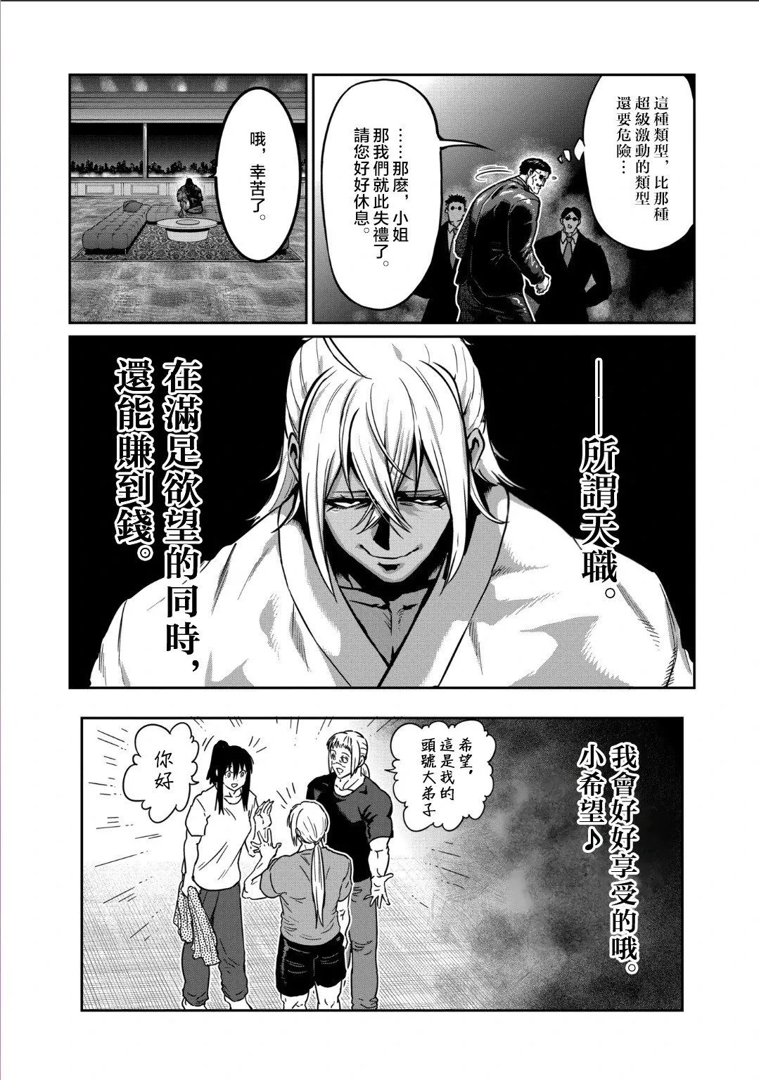 第36话 第17页