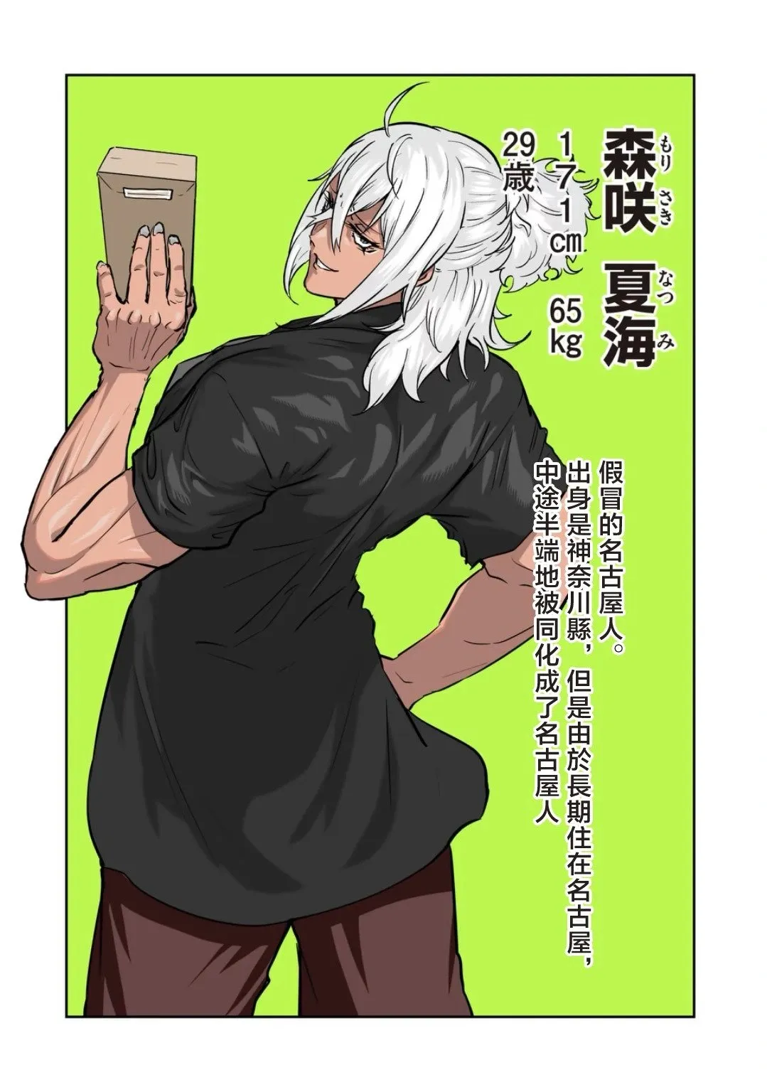 第36话 第18页