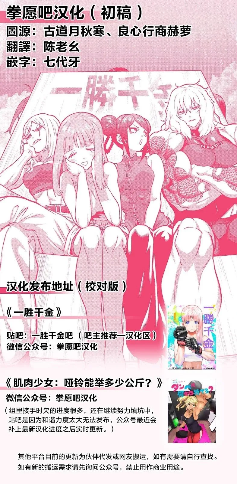 第36话 第19页