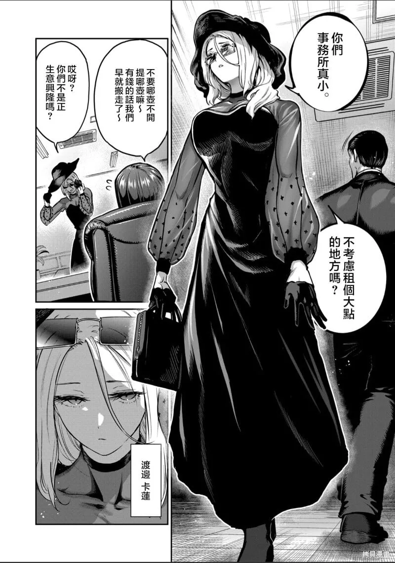 第37话 第2页