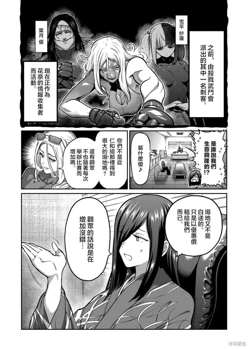 第37话 第3页
