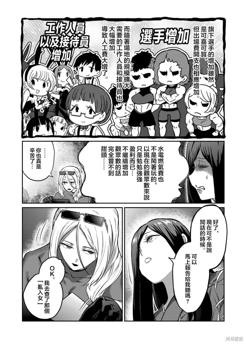 第37话 第4页