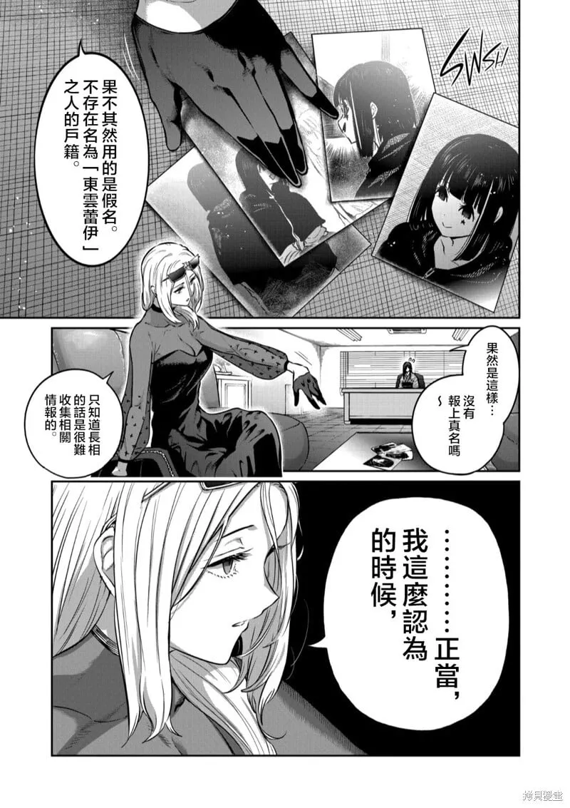 第37话 第5页