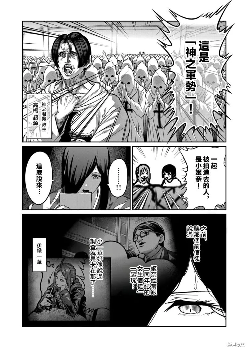 第37话 第7页