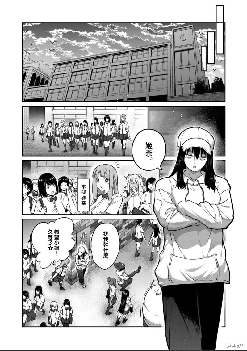 第37话 第9页