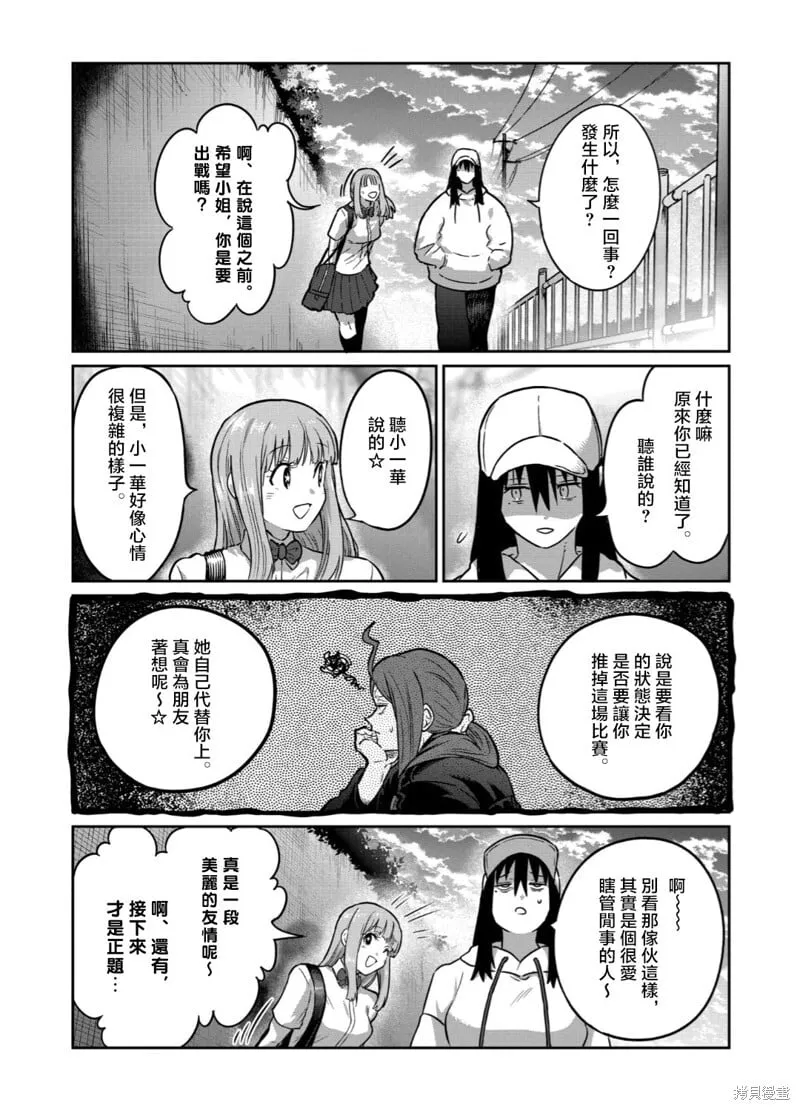 第37话 第10页