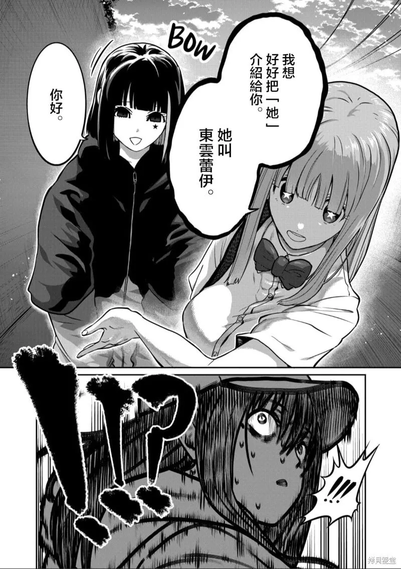 第37话 第11页
