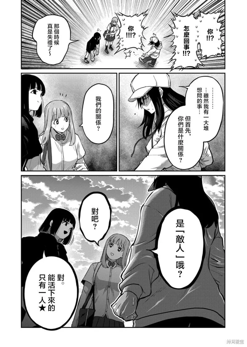 第37话 第12页