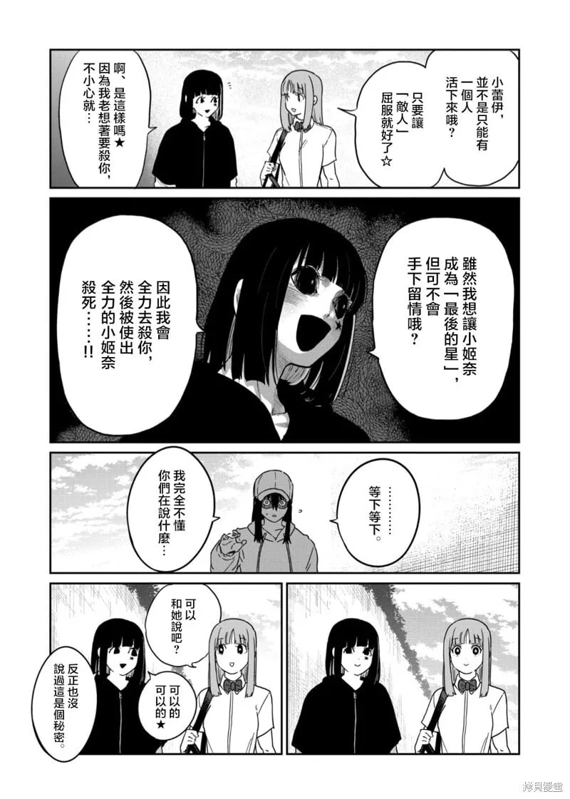 第37话 第13页