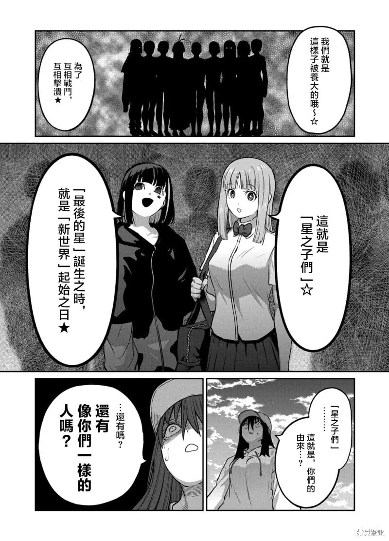 第37话 第14页