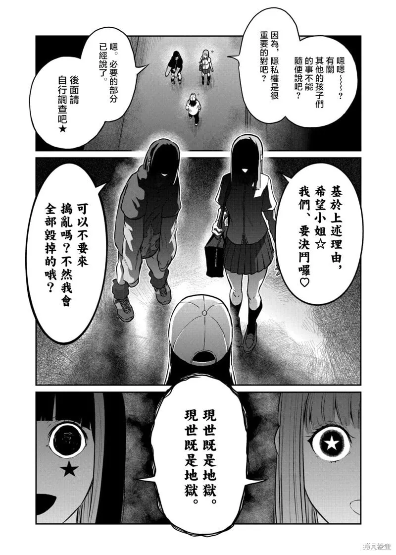 第37话 第15页