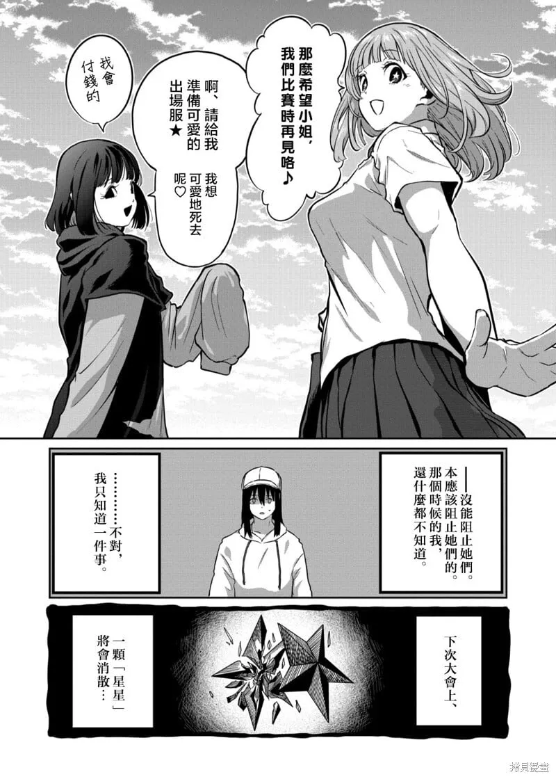 第37话 第16页