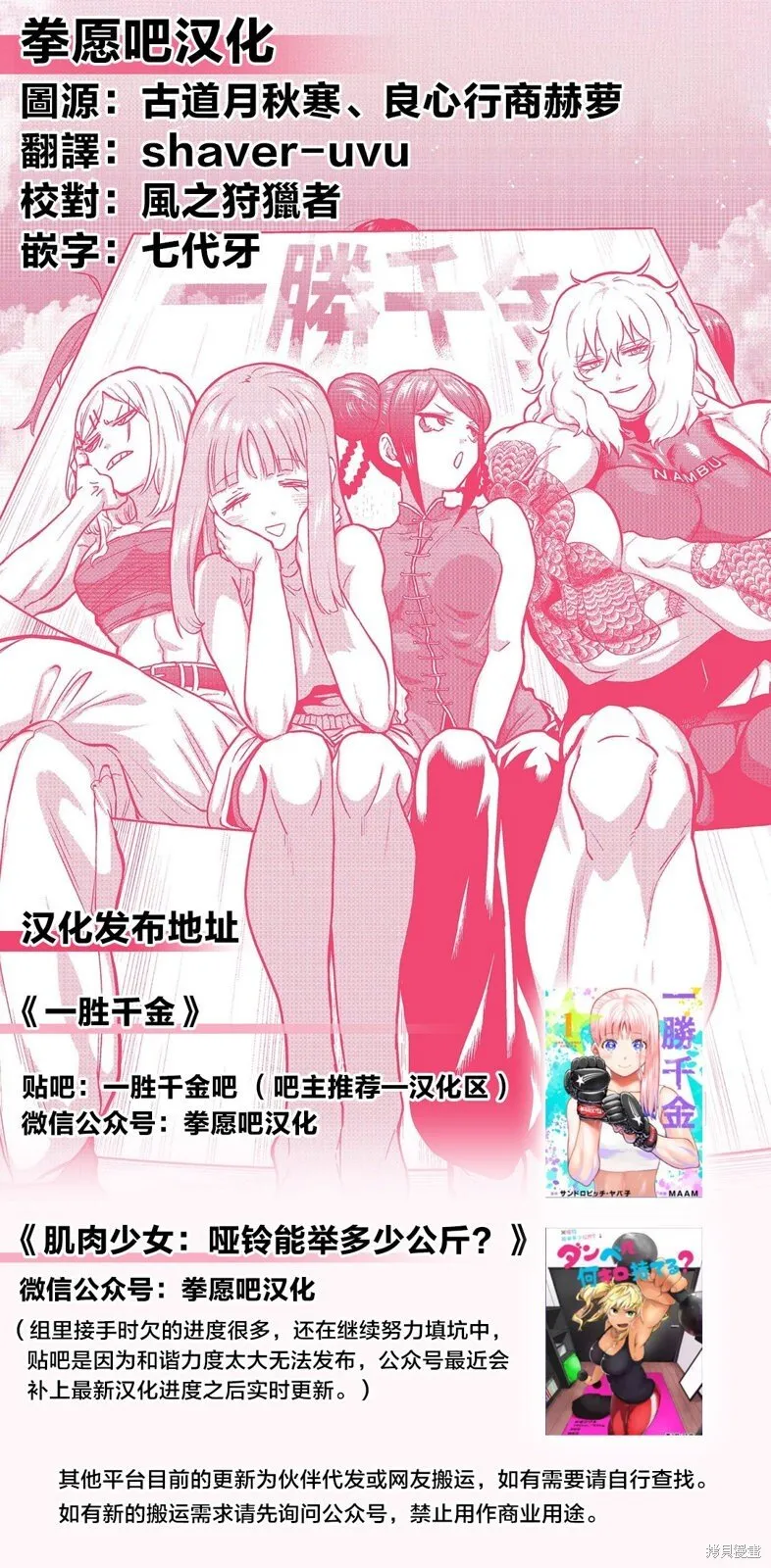 第37话 第18页