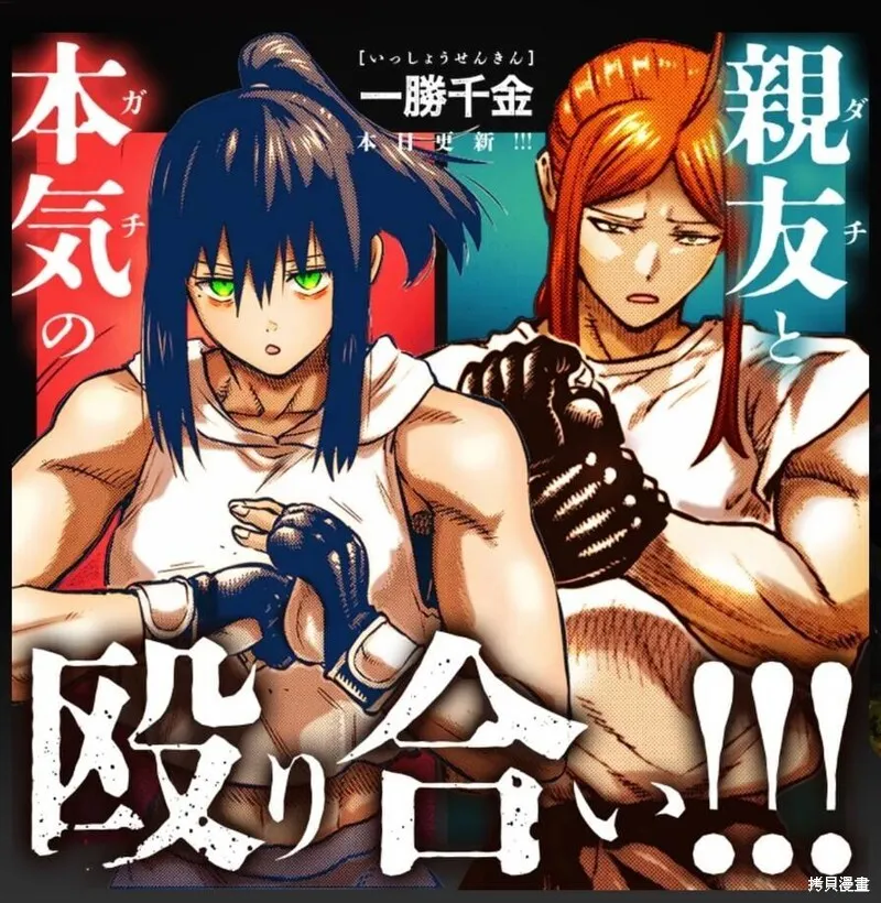 第38话 第1页