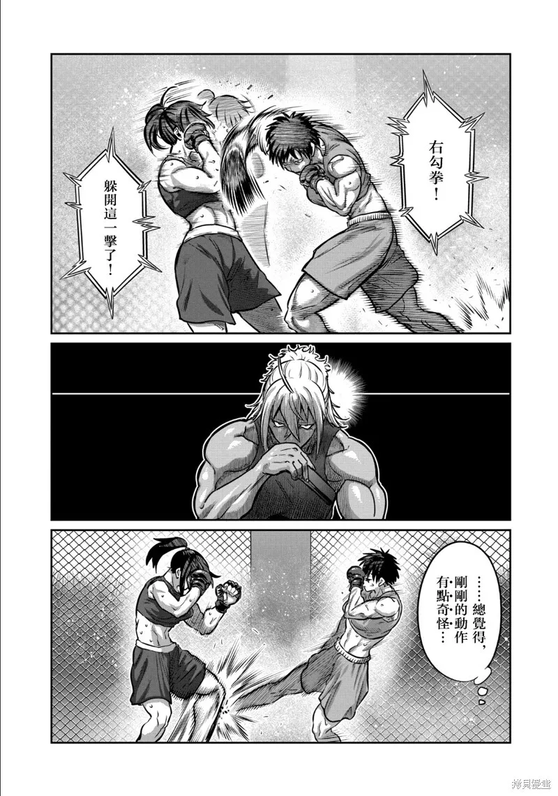 第38话 第4页