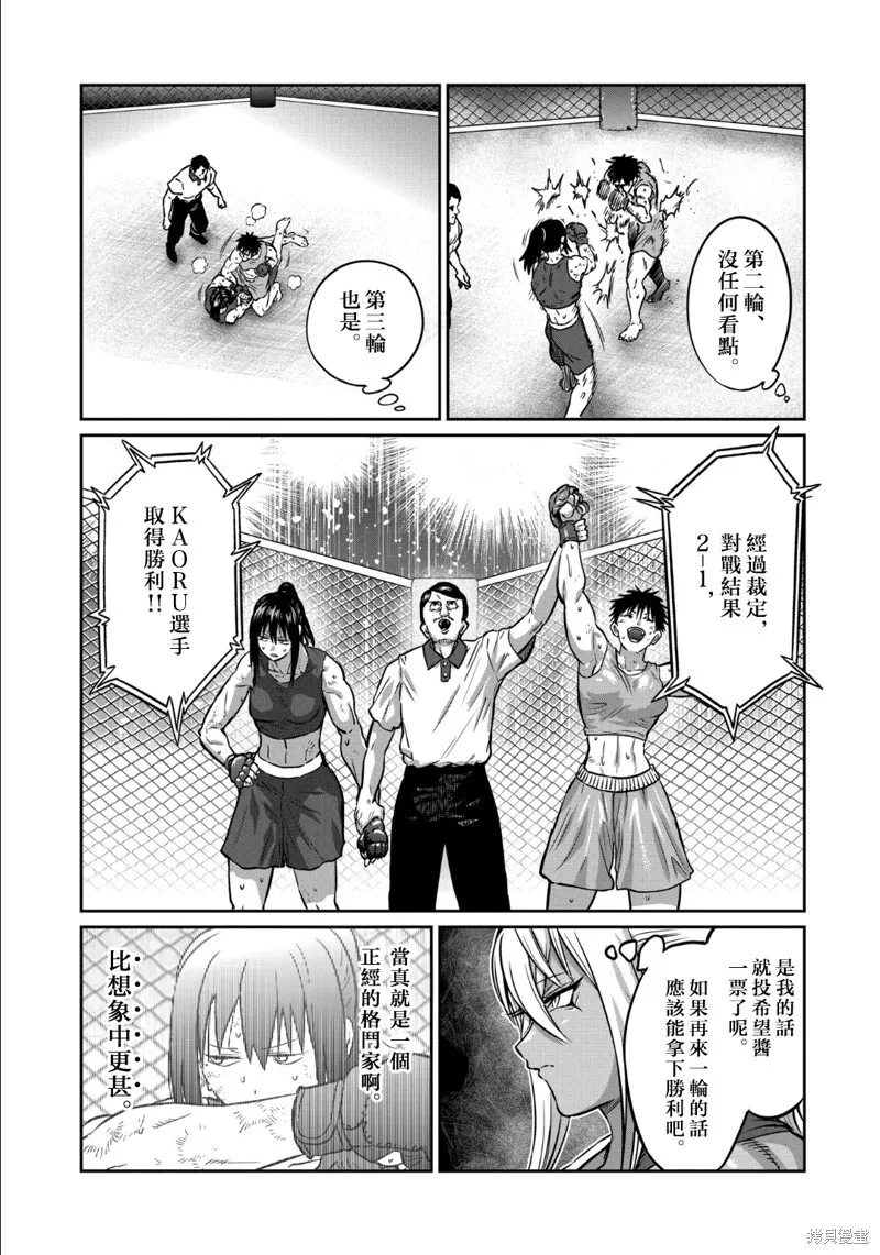 第38话 第5页