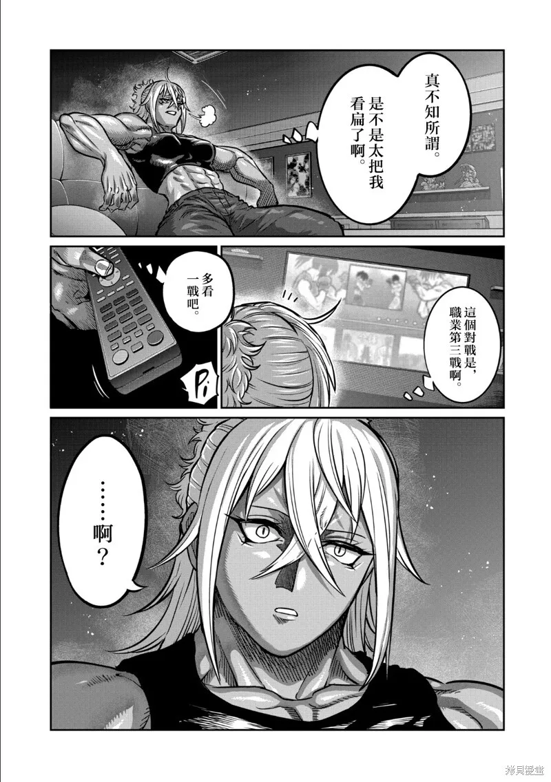 第38话 第6页