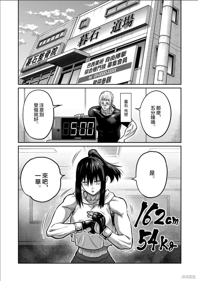 第38话 第7页