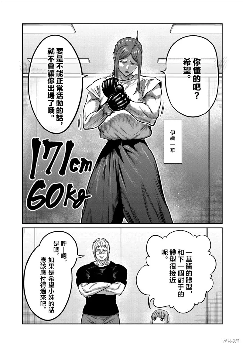 第38话 第8页