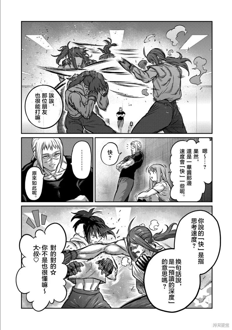 第38话 第11页