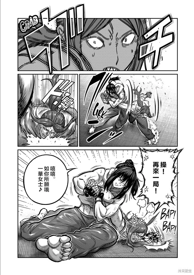 第38话 第12页