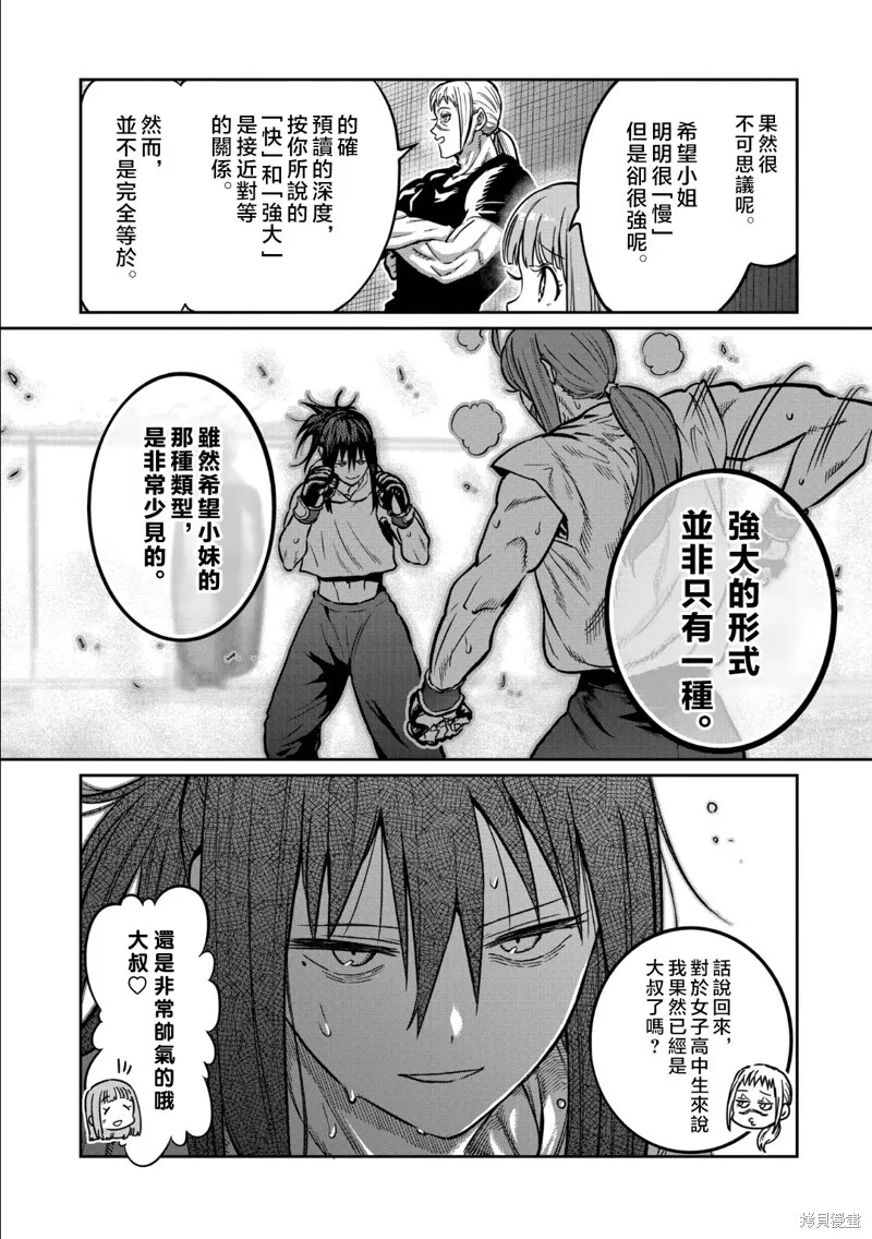 第38话 第13页