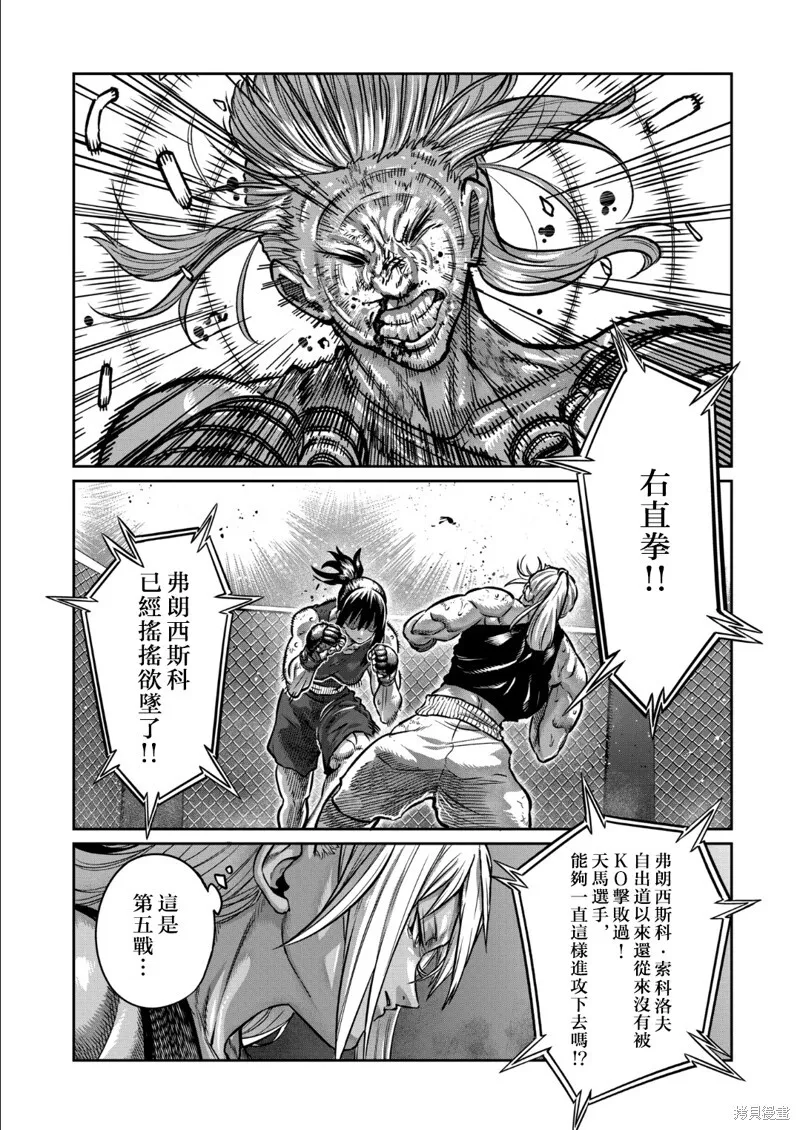 第38话 第14页