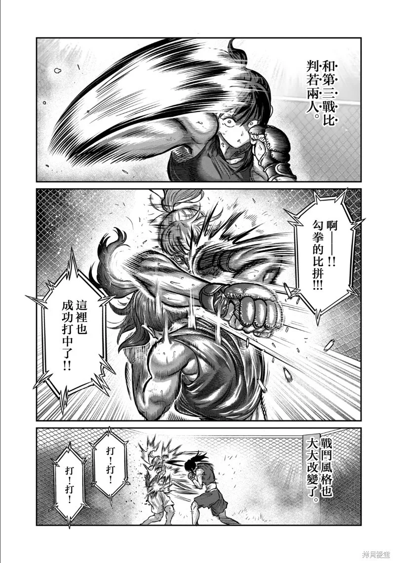 第38话 第15页